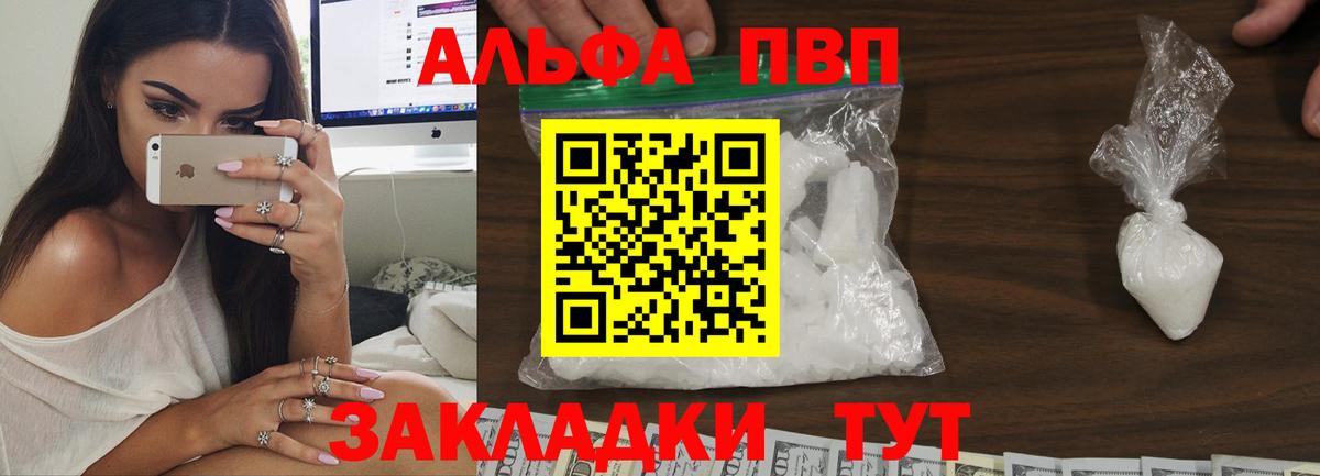 Alfa_PVP Crystall  Alpha-PVP СК  Ковров  Вход с VPN  Альфа ПВП СК КРИС 