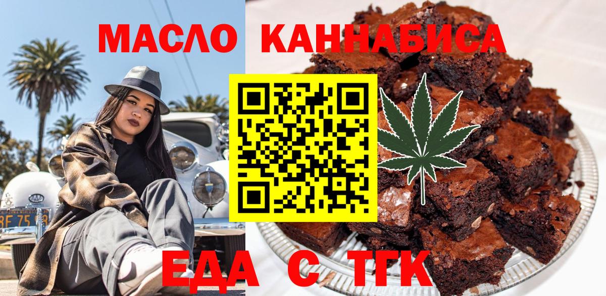 Ковров  Cannafood конопля  Вход с VPN 