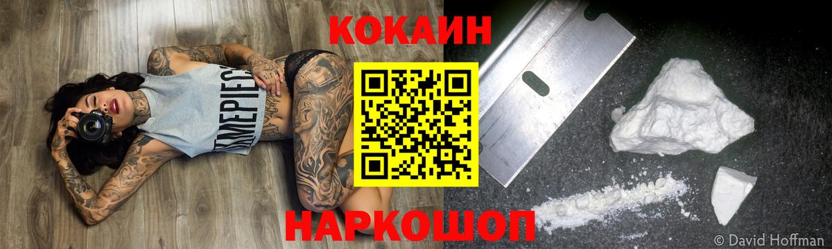 Кокаин Fish Scale  Вход с VPN  Ковров 