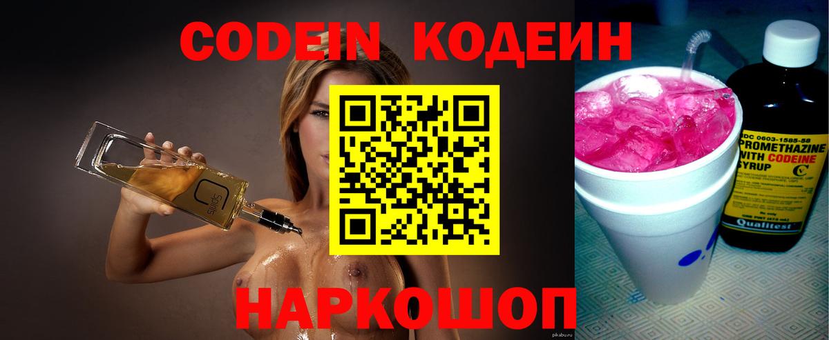 Ковров  Кодеин напиток Lean (лин)  Кодеин напиток Lean (лин)  Вход с VPN 