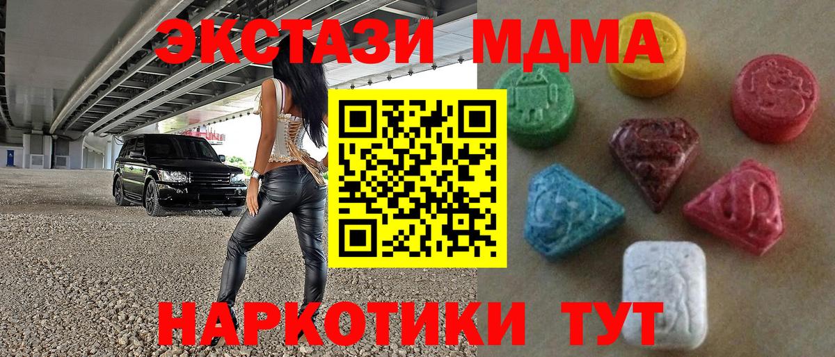 ЭКСТАЗИ  Вход с VPN  Ковров  мориарти официальный сайт  Экстази TESLA  ЭКСТАЗИ Дубай 