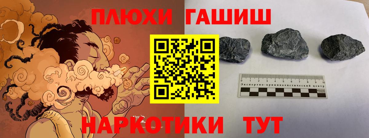 ГАШИШ убойный  Гашиш гашик  Вход с VPN  Ковров 
