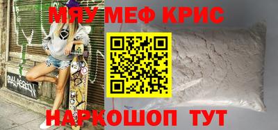 мефедрон VHQ Краснодар