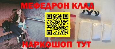 мефедрон VHQ Краснодар