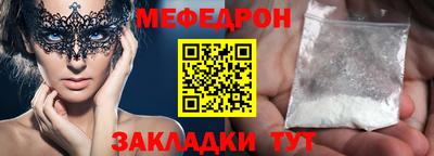 мефедрон VHQ Краснодар