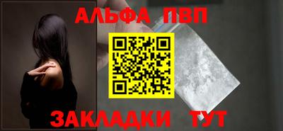 ALPHA PVP Краснознаменск