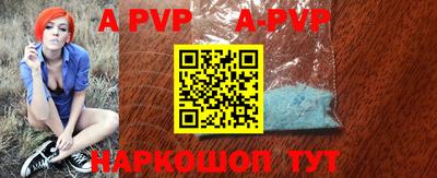 ALPHA PVP Краснознаменск