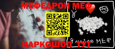 мефедрон VHQ Краснодар