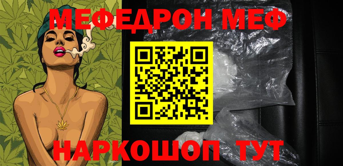 Мефедрон  Вход с VPN  МЯУ-МЯУ  МЕФ кристаллы  МЕФ mephedrone  Ковров 