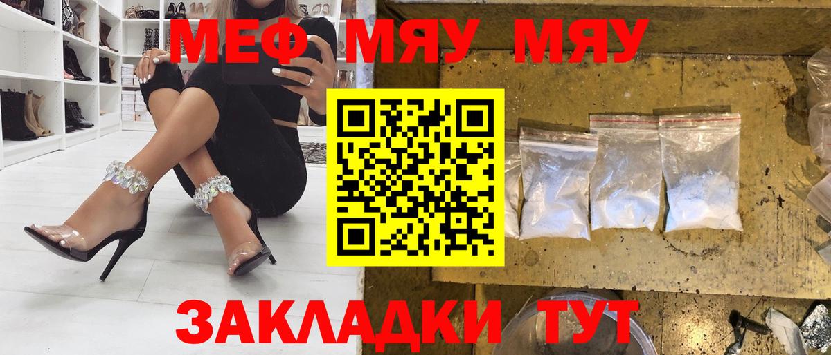 МЕФ мука Ковров