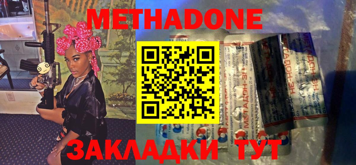 Ковров  МЕТАДОН мёд  OMG ONION  Вход с VPN  Метадон белоснежный 
