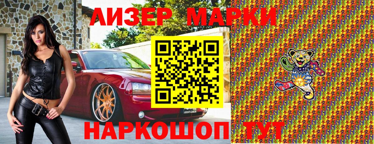 Ковров  Марки 25I-NBOMe 1500мкг  где купить наркоту  Вход с VPN 