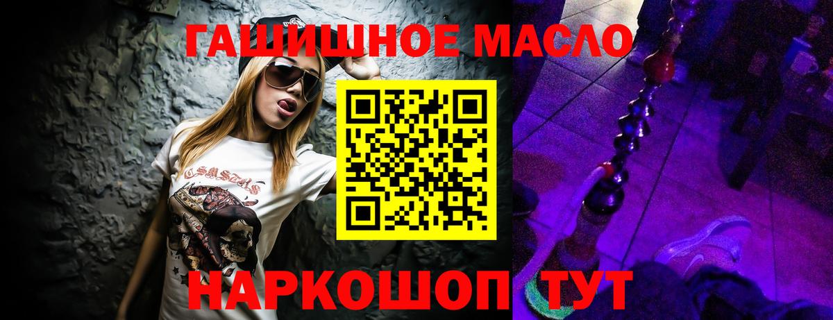 Дистиллят ТГК THC oil Ковров